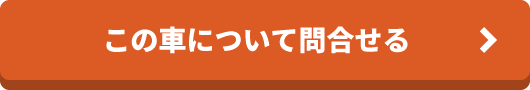 この車について問合せる nbox02